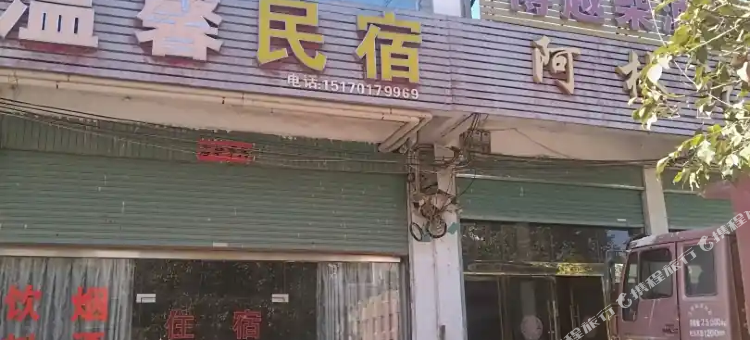 寻乌温馨民宿图片