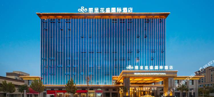 丽呈花盛国际酒店(且末县政府店)图片