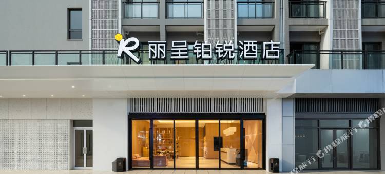 丽呈铂锐酒店(广州长隆野生动物园店)图片
