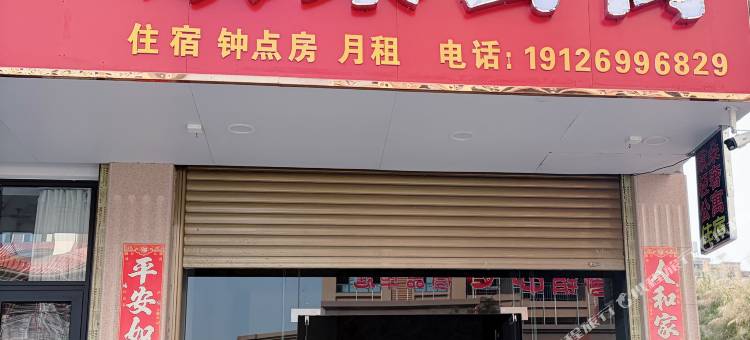 欣朵公寓图片