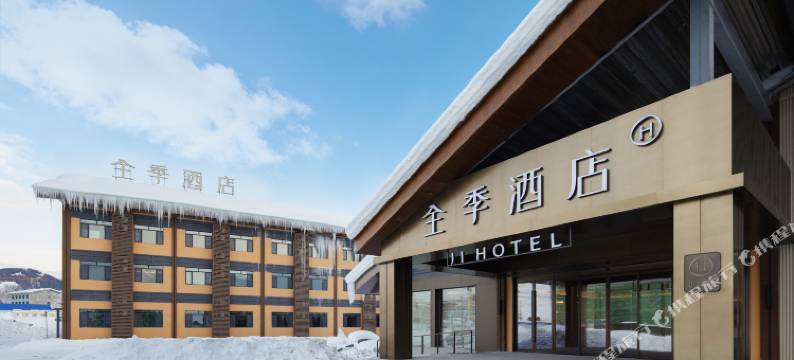 全季酒店(吉克普林滑雪场店)图片