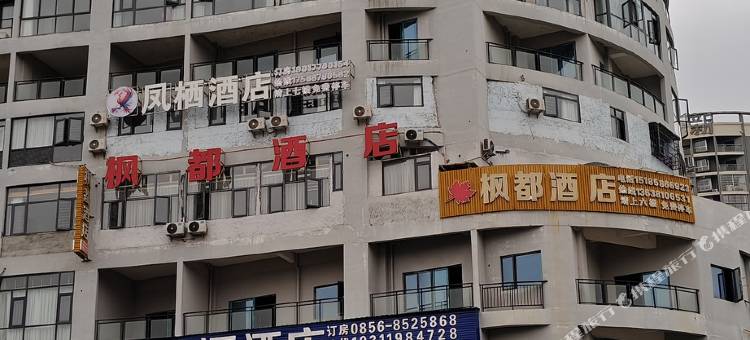 豫程酒店图片