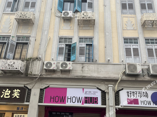 厦门喜来美宿(中山路步行街轮渡码头店)