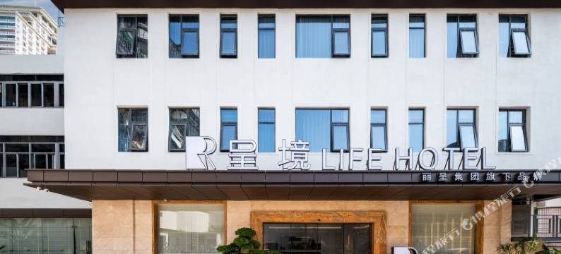 呈境LIFE HOTEL酒店(厦门中山路步行街万石植物园店)图片