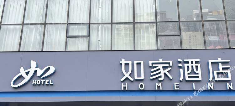 如家酒店(凤台华夏中央广场店)图片