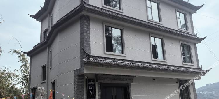 山间茶坞•蓝石丨私享慢屋听茶鲜氧秘境生活民宿图片