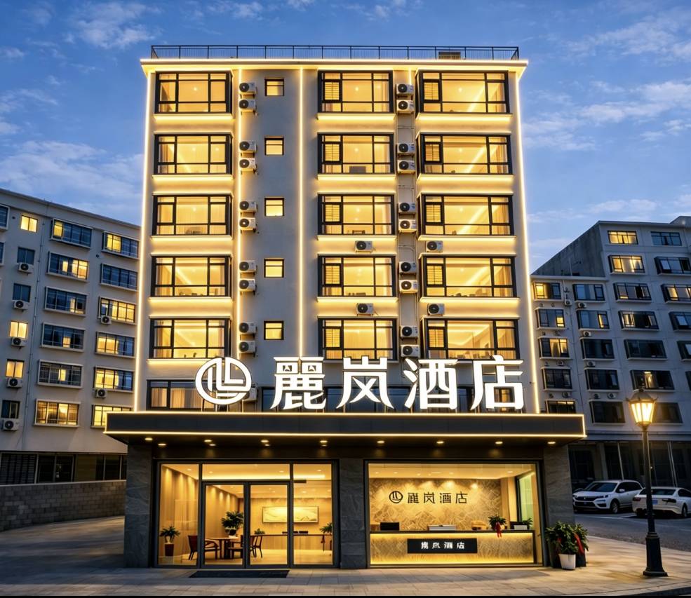 麗岚酒店(南丹汽车总站店)图片