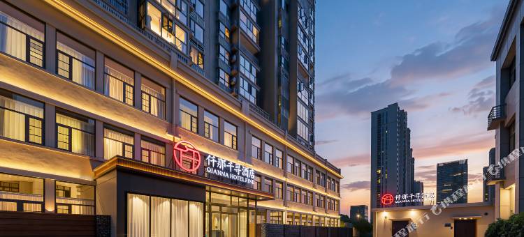 仟那千寻酒店(信阳东站大别山高中店)图片