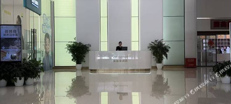 美丽豪酒店图片