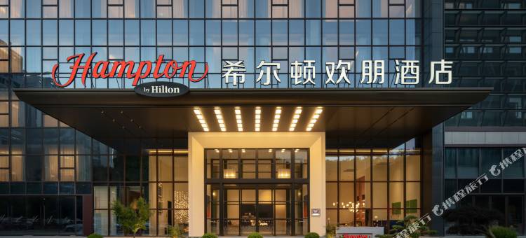 贵阳北站希尔顿欢朋酒店图片