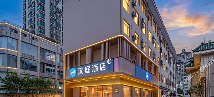 汉庭酒店(贵阳黔灵山公园延安西路地铁站店)图片