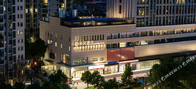 禾风酒店(襄阳新五中吾悦广场店)图片