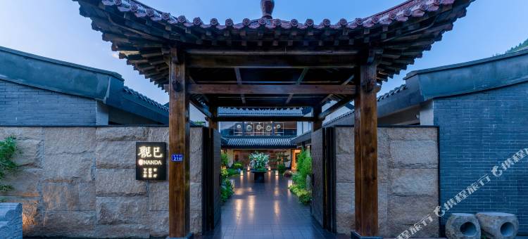 五台山观己·ANANDA(五台山风景区店)图片