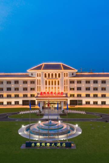 安国(保定)酒店