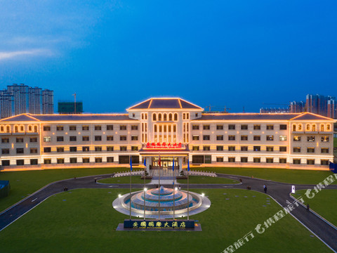 安国国际大酒店