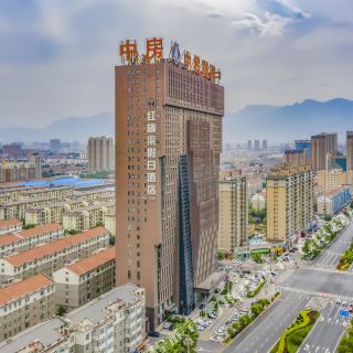 林州红旗渠假日酒店