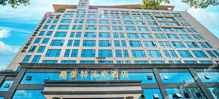 上饶嘉莱特沁庐酒店(近万力时代)图片