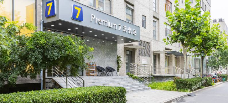 7天优品酒店(北京丰台站总部基地店)图片