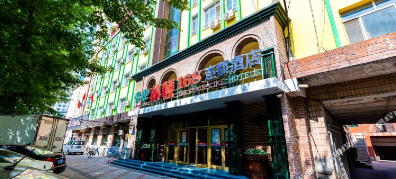 林顿168连锁酒店(佳木斯和平街店)图片