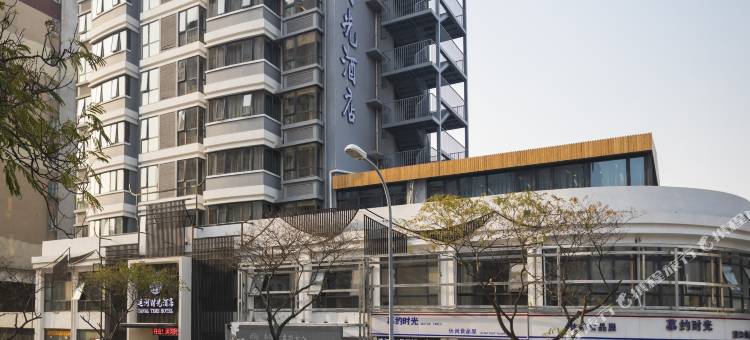 运河时光酒店(无锡南禅寺南长街店)图片