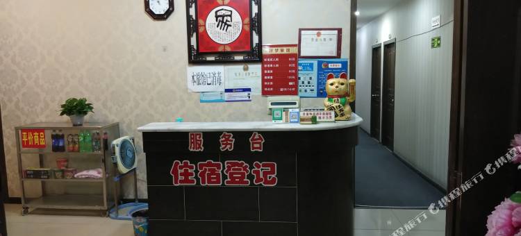 荆州好梦旅馆图片