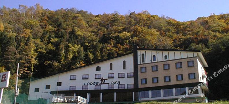 苗场OKA小屋(Naeba Lodge OKA)图片