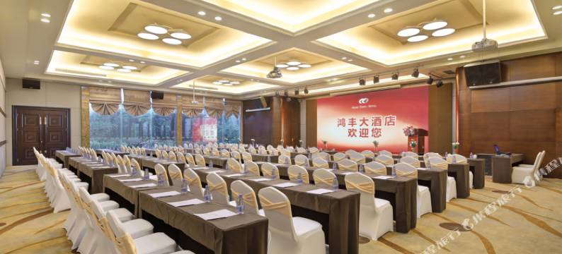 深圳鸿丰国际大酒店(南山)图片