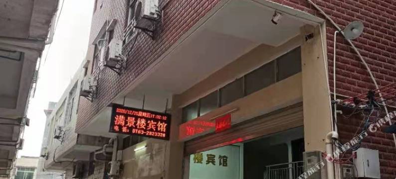 英德满景楼宾馆图片