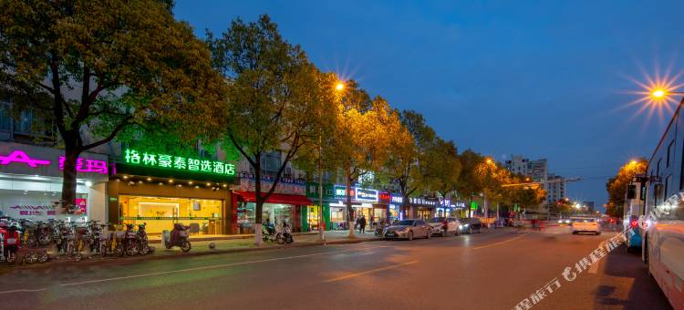 格林豪泰智选酒店(上海闵行金都路店)图片