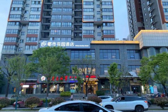 都市花园酒店西安北站凤城九路店