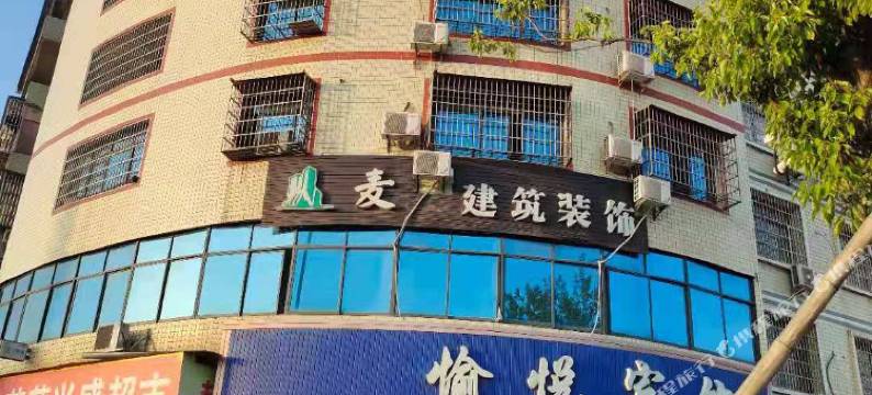 上栗愉悦宾馆图片