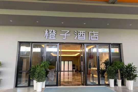 橙子酒店马鞍山大学城店
