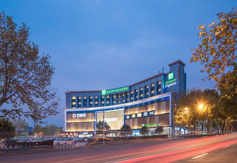 上海嘉定城中智选假日酒店外景图