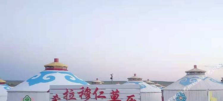 希拉穆仁草原蒙古大营图片