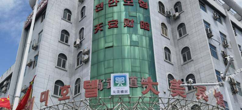 延吉大美雅居宾馆图片