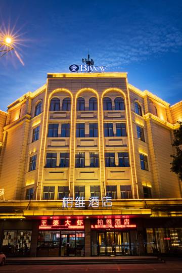 濮阳濮阳经济技术开发区实验学校附近酒店,濮阳酒店预订查询,濮阳宾馆