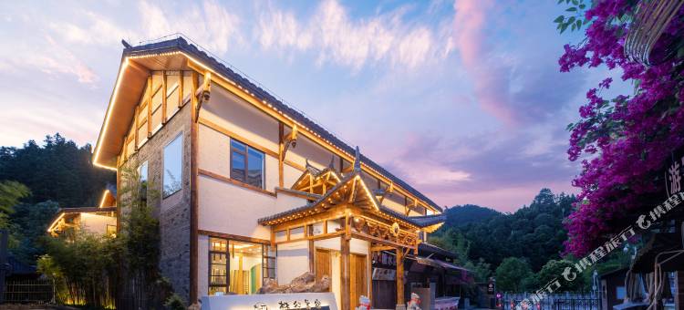 SQ・梵行・森林泳池・布依传承四合天井美宿(荔波小七孔景区东门店)图片