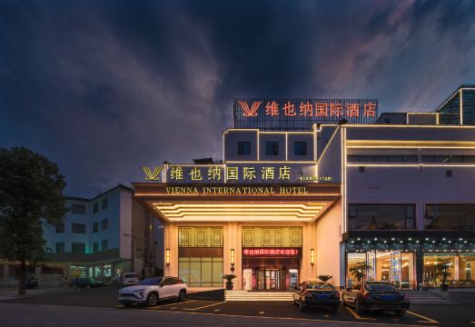 Vienna International Hotel (South Gate of Huangshan Scenic Area)Over view