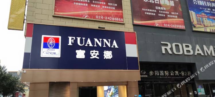 沈阳鑫海主题公寓(南塔店)图片