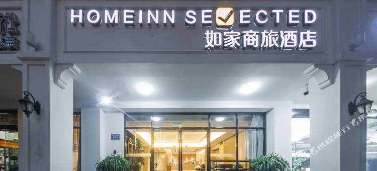 如家商旅酒店(三亚椰梦长廊三亚湾店)图片
