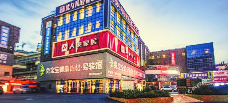 梵与凡轻奢酒店(铜仁万山区西南商贸城店)图片