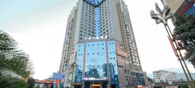 广州久龙酒店(桐梓高铁东站店)图片
