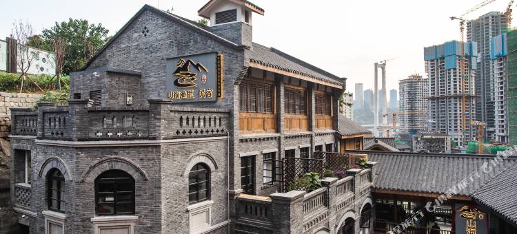 重庆山海渔里·Yuli Heritage Retreat(解放碑洪崖洞店)图片