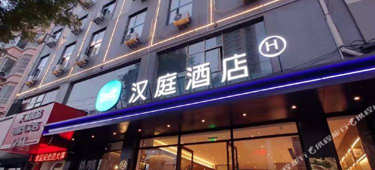 汉庭酒店(蓝田宏辉广场店)图片