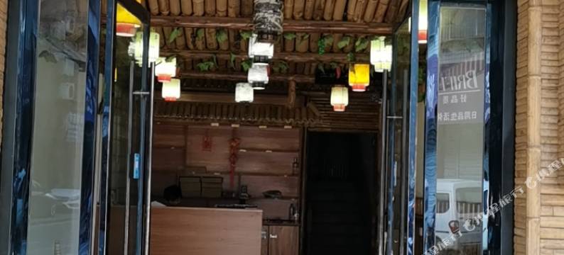 英山馨慰宾馆图片