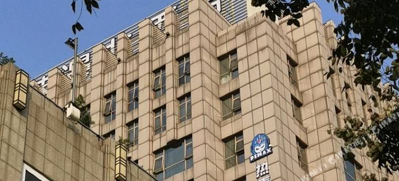 ReMAX热麦电竞酒店(宁波鄞州印象城万达广场店)图片