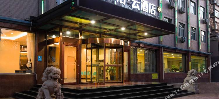 如家睿柏·云酒店(丰南经济开发区欣荣街店)图片