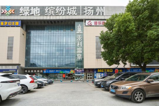 扬州永利温泉酒店