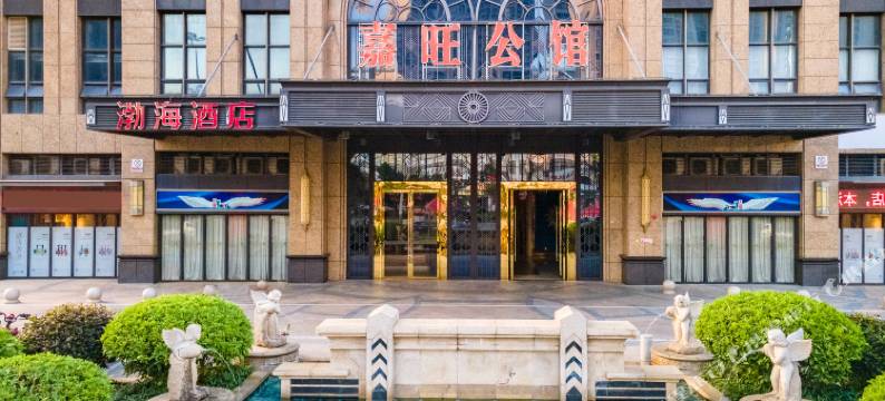 渤海酒店(台山嘉旺公馆店)图片