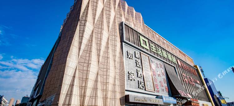如家精选酒店(合肥高铁南站店)图片